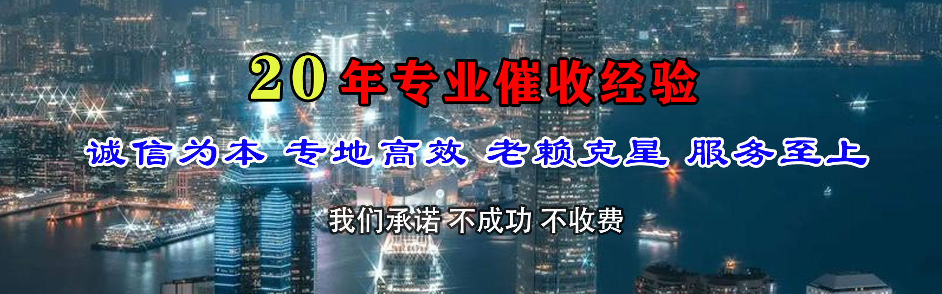 三门峡清债公司